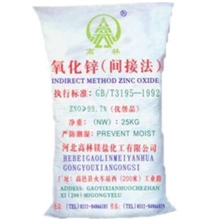 高林牌氧化锌