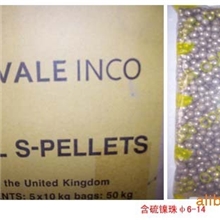 【批量供应】大量供应加拿大含硫镍珠加拿大梅花镍加拿大梅花镍