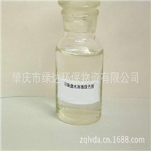 打折促销优质印染废水|高效脱色剂，印染废水的脱色率大于99%