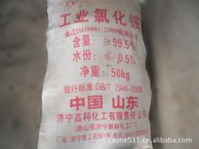供应工业氯化铵