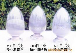 供应化工催化剂用铁粉