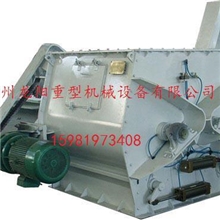 供应卧式双轴干粉混合机桨叶式干粉混合机
