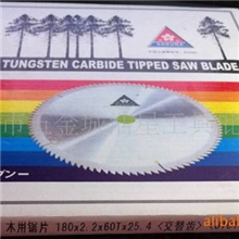 永康五金城批发樱花180*1.6*60T上海金田木用超薄硬质合金锯片