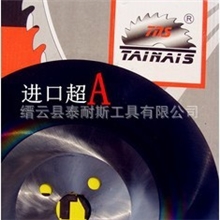 进口M42材料超A高速钢圆锯片、切不锈钢专用