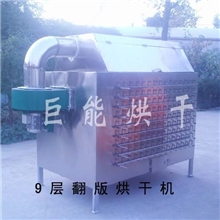 翻板烘干核桃/杏仁/瓜子