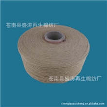 2-6s条感好米色再生苍南棉纱【样品】