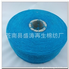 10s普梳1股气流纺筒纱天蓝色再生棉纱苍南纺纱厂打绳子织