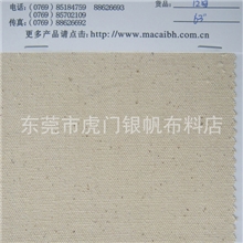 12安全棉帆布2*2纯棉帆布手袋鞋材面料