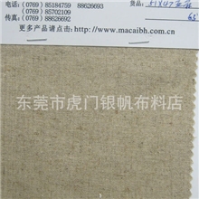 麻布厂家直销优质5147棉麻手袋鞋材工艺品居家亚麻棉麻面料