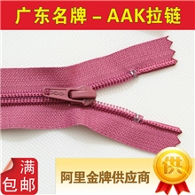 供应AAK品牌厂家批发5号尼龙闭口码装被套休闲裤拉链销售批发
