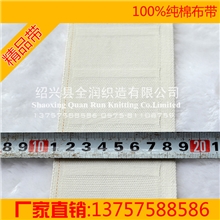 厂家直销高品质纯棉窗帘布带保用十年足60米一卷窗帘棉带