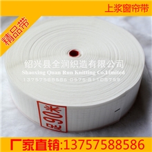 厂家直销7公分多孔窗帘布带足90米一卷耐老化抗紫外保用十年