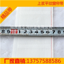 厂家直销耐老化抗紫外7公分窗帘布带足90米一卷保用十年