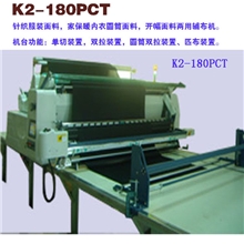 厂家直销欧诺尔K2拉布机面料拉布机服装拉布机