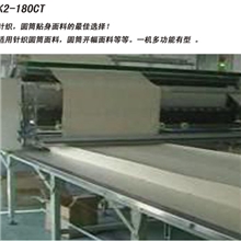 江苏厂家供应K2针织圆筒布，两用型拉布机