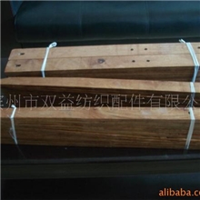 供应整套织布机木制配件1515、GA615织机用木质配件