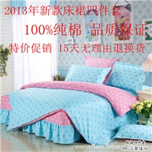 清婉家纺100％纯棉斜纹印花全棉床上用品床裙四件套促销批发