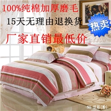 清婉家纺纯棉加厚活性磨毛四件套床上用品四件套批发零售促销
