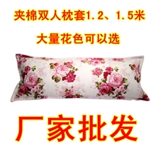 【厂家批发】100%纯棉夹棉加厚双人1.2、1.8、1.5米枕头套长枕套