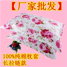 【厂家批发】100%纯棉全棉单人枕套斜纹印花长拉链枕芯套特价