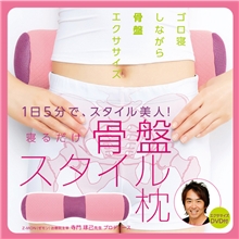 批发日本COGIT骨盆枕颈枕矫正腰垫美腹瑜伽枕腰靠骨盘枕正品