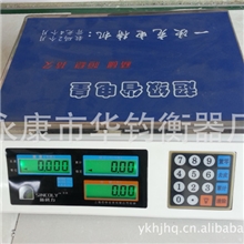 新科力16#电子计价秤，电子秤，电子称超级省电，桌秤