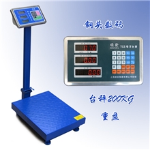 电子秤商用电子秤防低温计价电子秤低压显示计价电子秤
