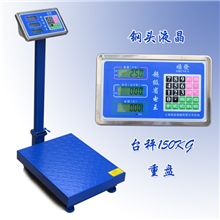 电子台秤150kg防冻电子台秤150kg低压显示防冻电子台秤150kg