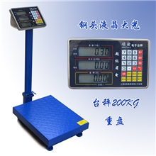 电子台秤防低温电子台秤超市电子台秤永康商用电子台秤