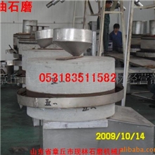 批发供应高产量低能耗香油石磨机（图）