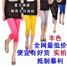 时尚款超凉手感糖果色冰丝七分打底裤糖果色打底裤