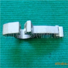 厂家直销织带机织带机配件编织机配件万利达钢扣座