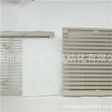 配电柜专用过滤网组,型号CY9804过滤网组，特价促销