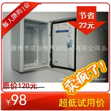 配电仪表控制箱MB302012,300*200*120mm超低价试用！每人限购1台
