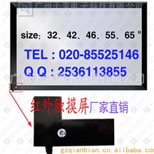供应42寸智能红外触摸屏多点红外触摸屏厂家直销