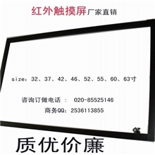 多媒体功能大型尺寸红外触摸屏，屏面高清真正无辐射红外触摸屏