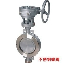 专业生产超低优质碳钢硬密封对夹蝶阀/D373H-16CDN200