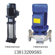 GDL不锈钢立式多级管道泵全不锈钢管道泵