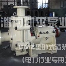 供应高效耐磨耐腐蚀渣浆泵GMZ系列渣浆泵真空泵