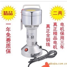 批发100克2两家用多功能中药粉碎机磨粉机打粉机