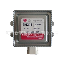 LG微波炉磁控管2M226