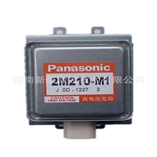 松下工业微波炉磁控管2M210-M1