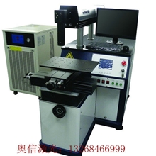 供应奥信200W不锈钢厨具激光焊接机