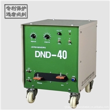 DND-40型手持点焊机