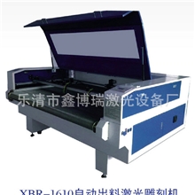 厂家直销钢板激光雕刻切割机XBR1610自动出料激光雕刻机