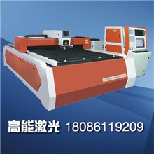 供应2513切割机，金属切割机，数控激光切割机报价