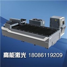 700W金属激光切割机，YAG激光切割机专业生产厂家