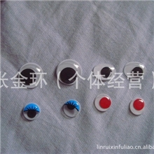 厂家直销玩具配件彩色活动眼睛黑白活动眼睛