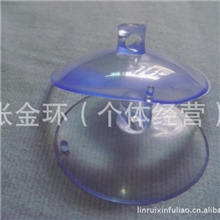 大量供应PVC吸盘玩具配件吸盘4.5CM穿孔吸盘