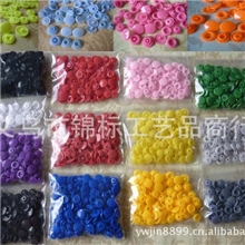 供应T5塑料四合扣彩色树脂四合扣按扣1.2CM无需染色T3四合扣